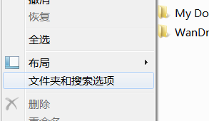 Win7系统隐藏文件或文件夹如何查看