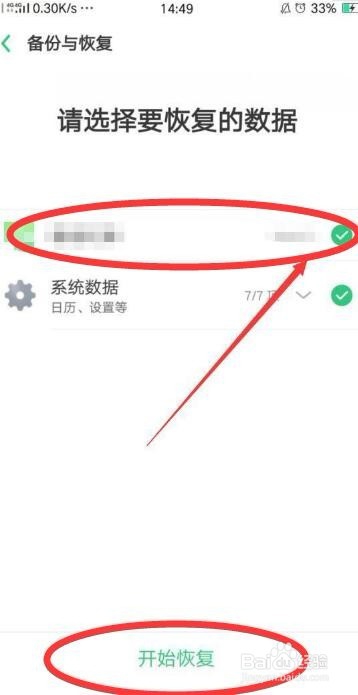 手机被删除的照片怎么恢复