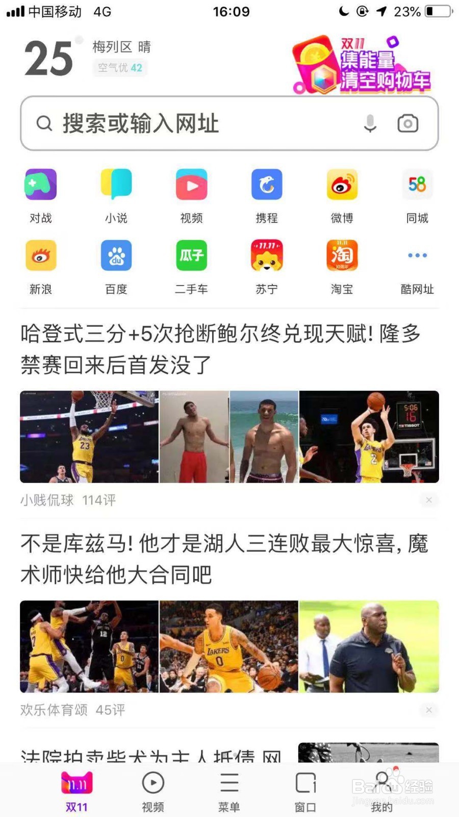 手机浏览器怎么设置手机模式？