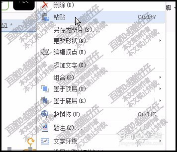 如何水平复制形状