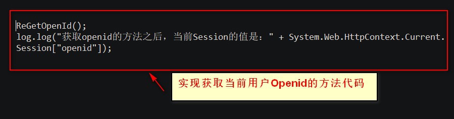 js如何获取 公众号openid