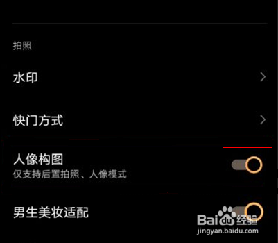 vivox60人像构图怎样开启