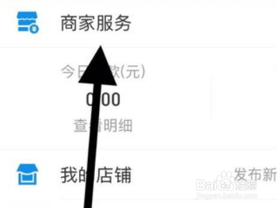 普通商户如何领取支付宝开工红包