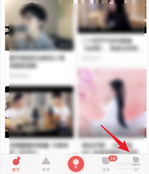 唱吧怎么将作品设置为仅自己可见