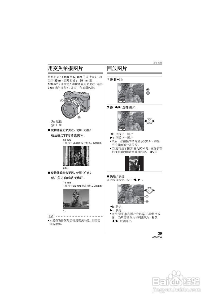 松下DMC-L1K数码相机使用说明书:[4]