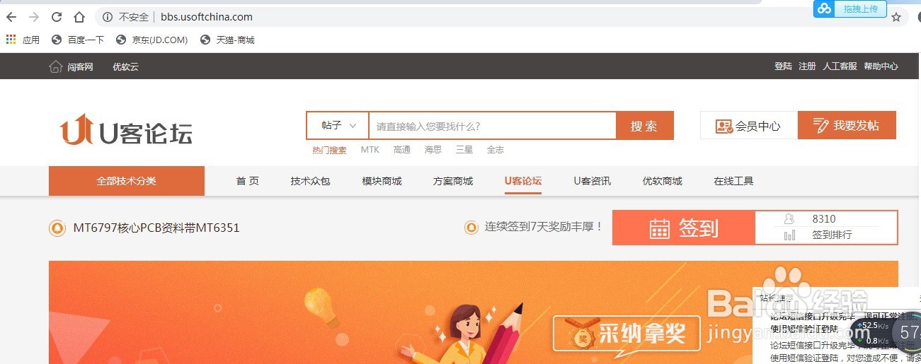 MTK芯片资料如何获得