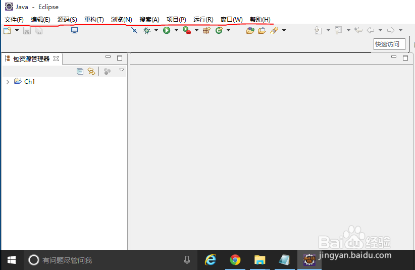 eclipse Mars汉化后出错的解决方法