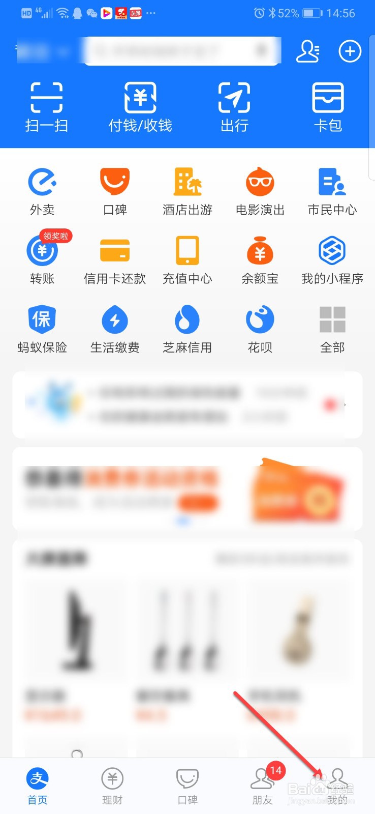 如何查询支付宝积分记录情况