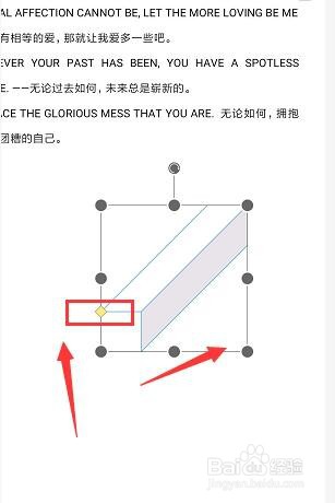 手机WPS文档中怎样插入立体形状