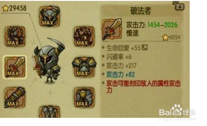 贪婪洞窟2藏宝图收集满了怎么领取奖励