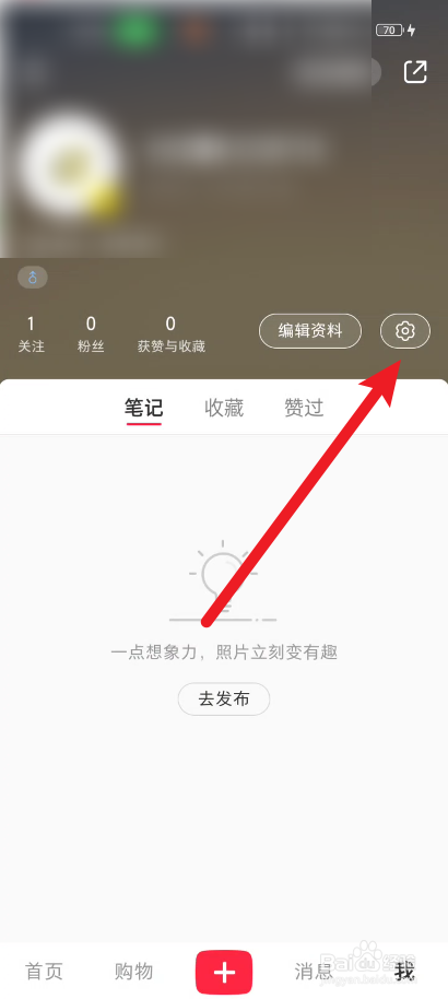 小红书如何关闭开播提醒
