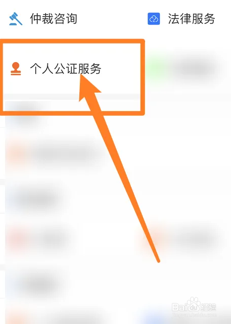 如何办理公证