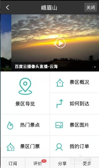 百度直达号怎么用