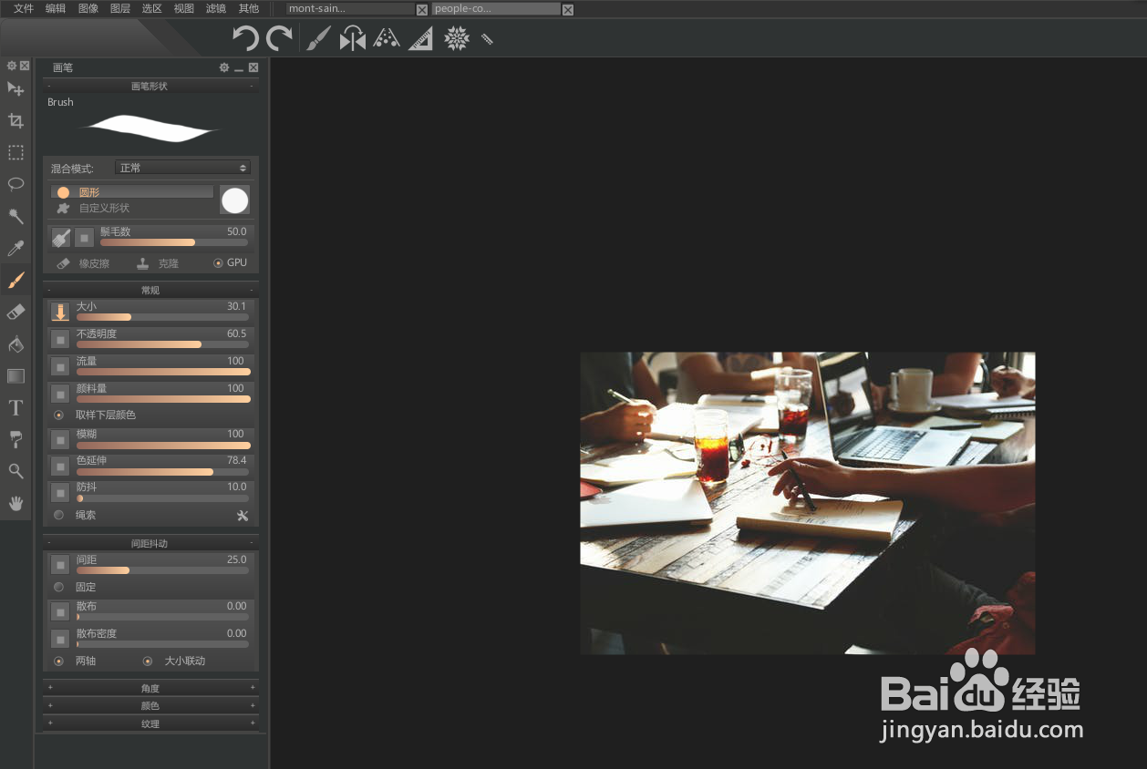 paintstorm如何修改缩放速度？