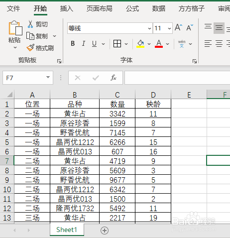word如何拆分表格