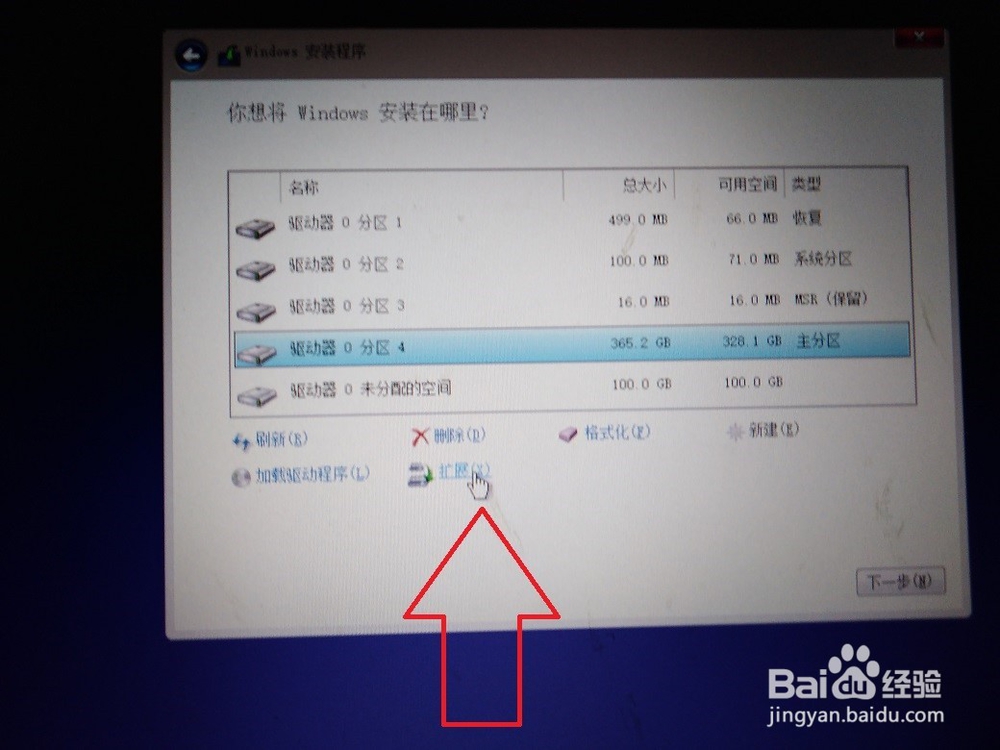 电脑使用U盘系统安装介质,U盘启动扩展系统磁盘