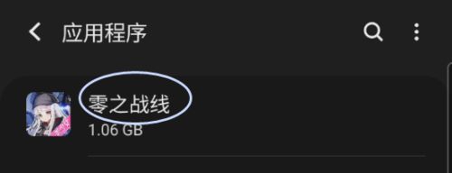 零之战线要怎么开启显示在顶部权限