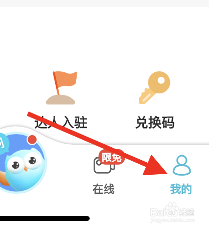 如何把准了APP推荐给好友