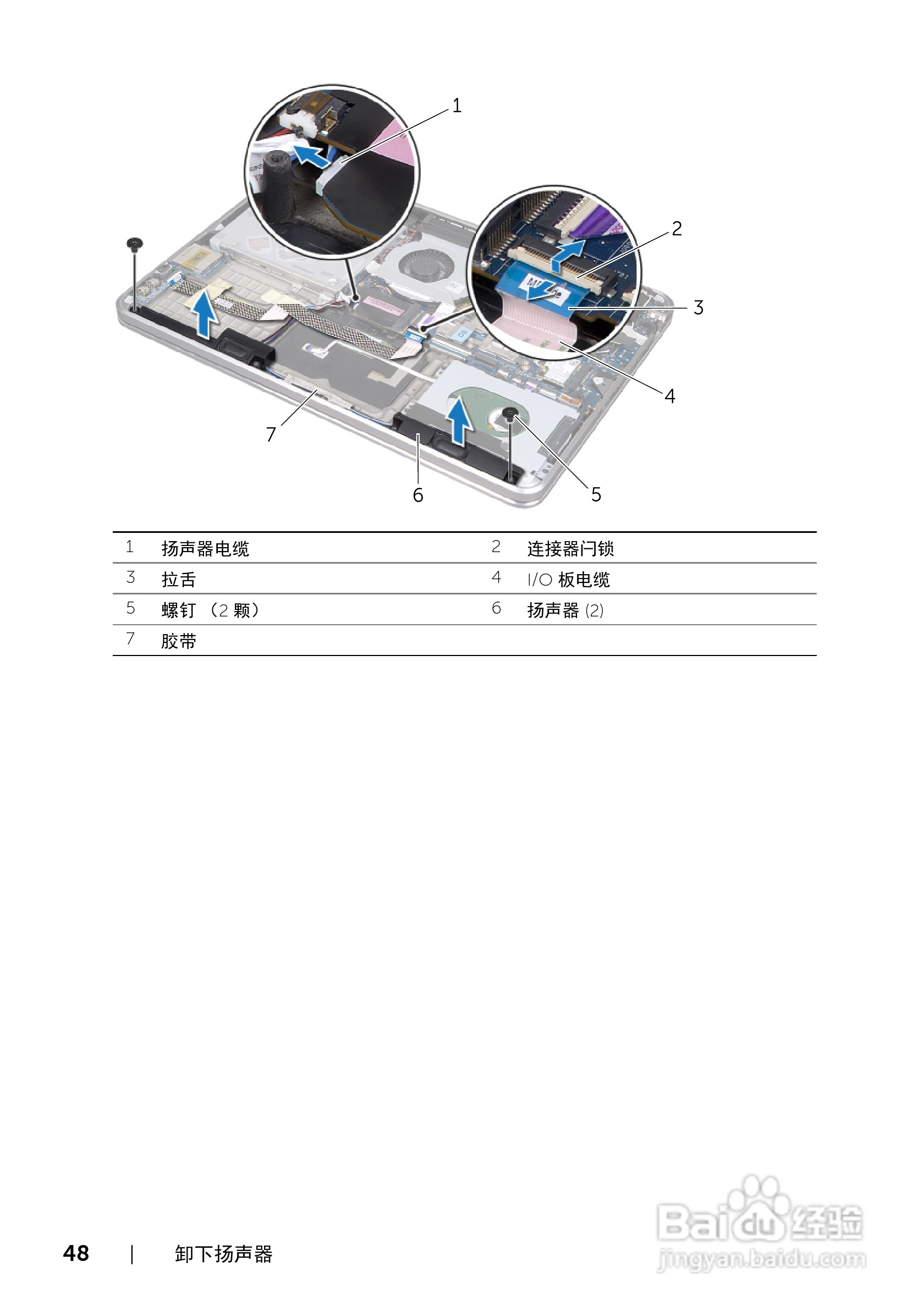 DELL XPS 15 L521X笔记本电脑说明书:[5]