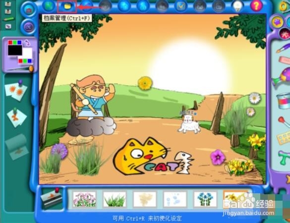 金山画王图画怎么保存