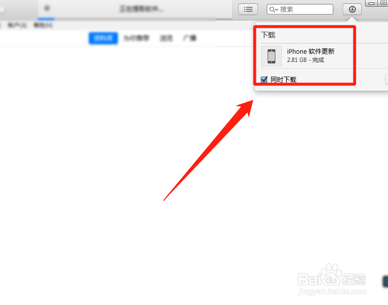 iPhone怎么进行系统升级更新