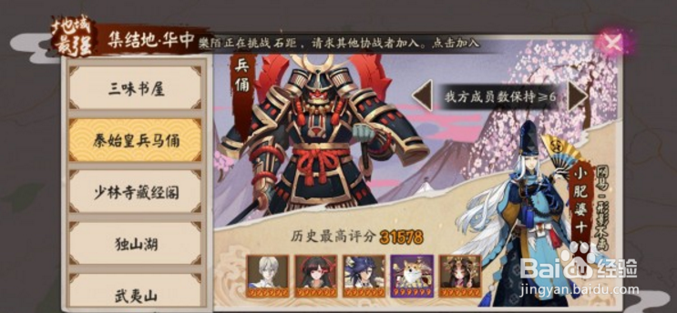 地域鬼王童男打法攻略