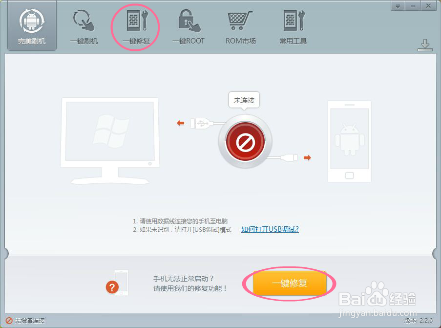 三星美版note3(n900p)变砖后完美救砖教程