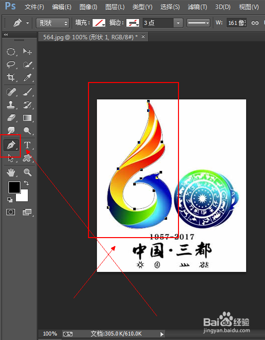 ps如何快速抠图?