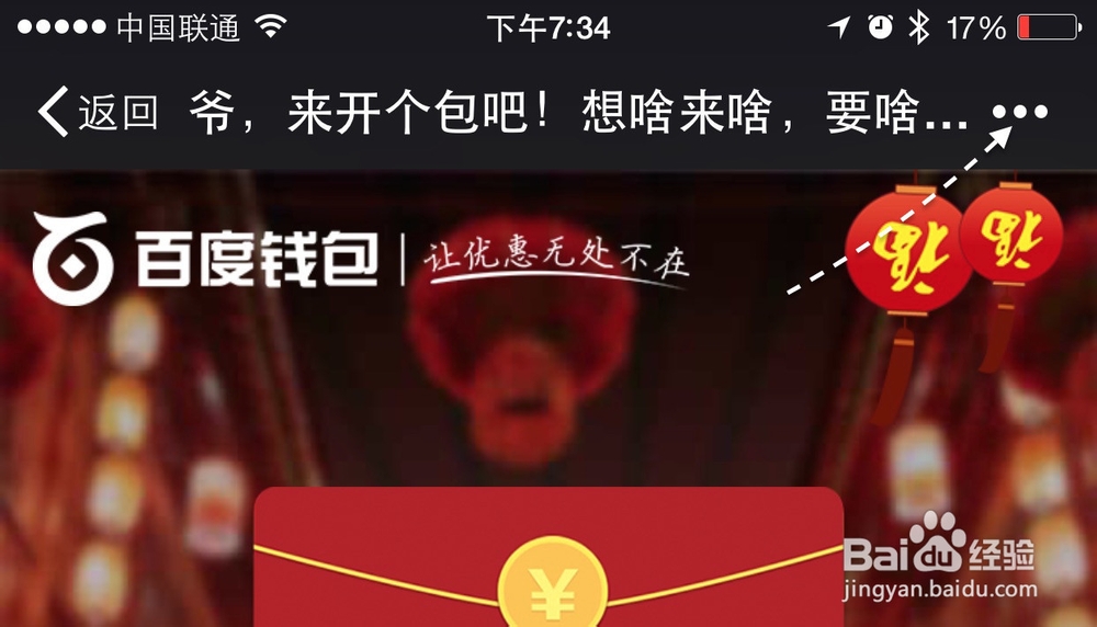 微信朋友圈转发链接，微信怎么转发链接