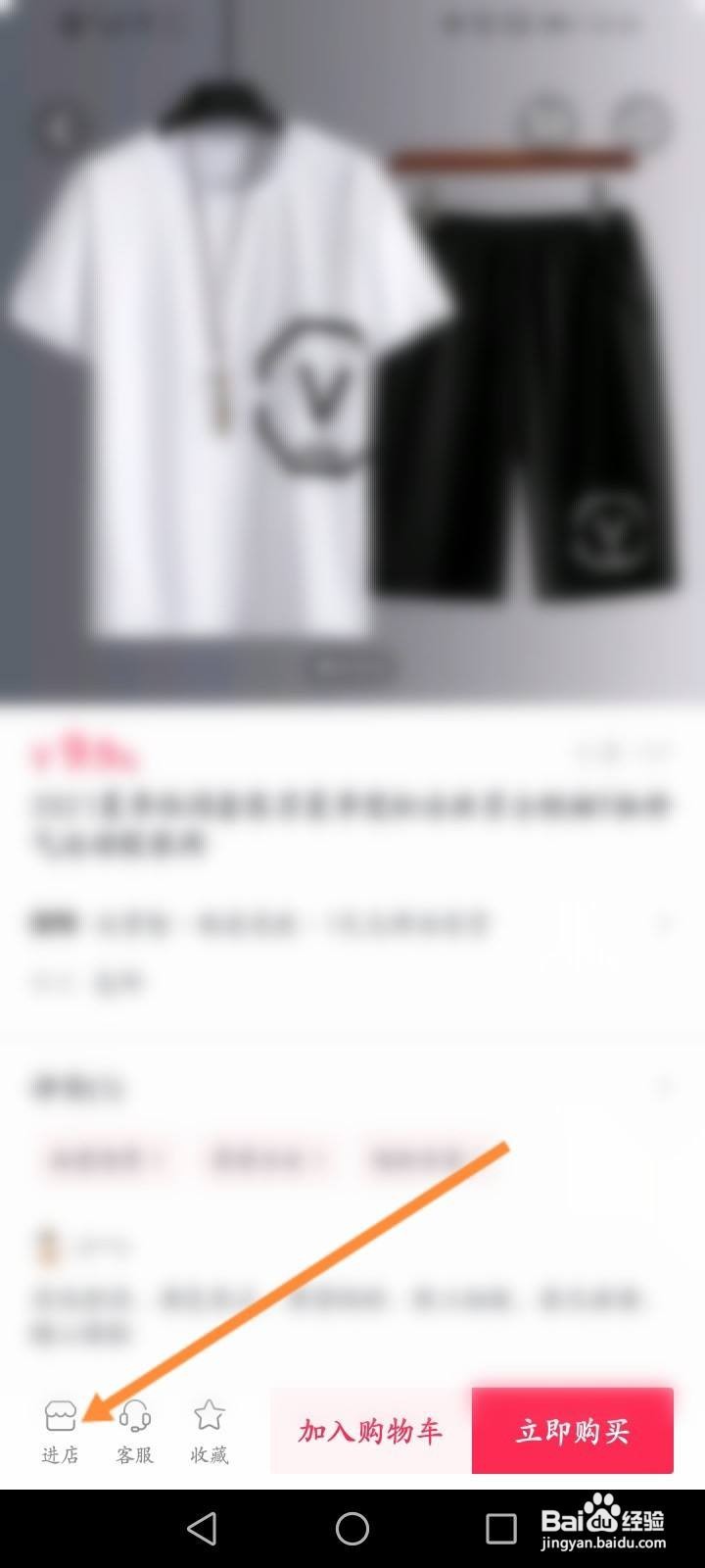 抖音小店在哪里进入