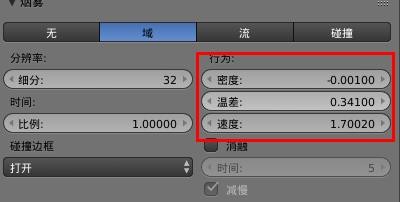 如何在Blender当中创建烟雾效果