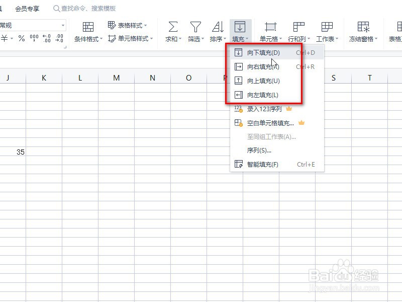 填充单元格怎么填充