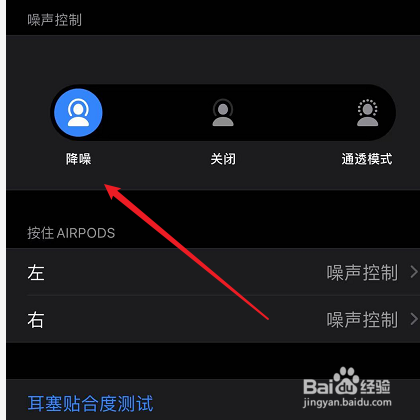 airpods pro有沙沙沙的声音