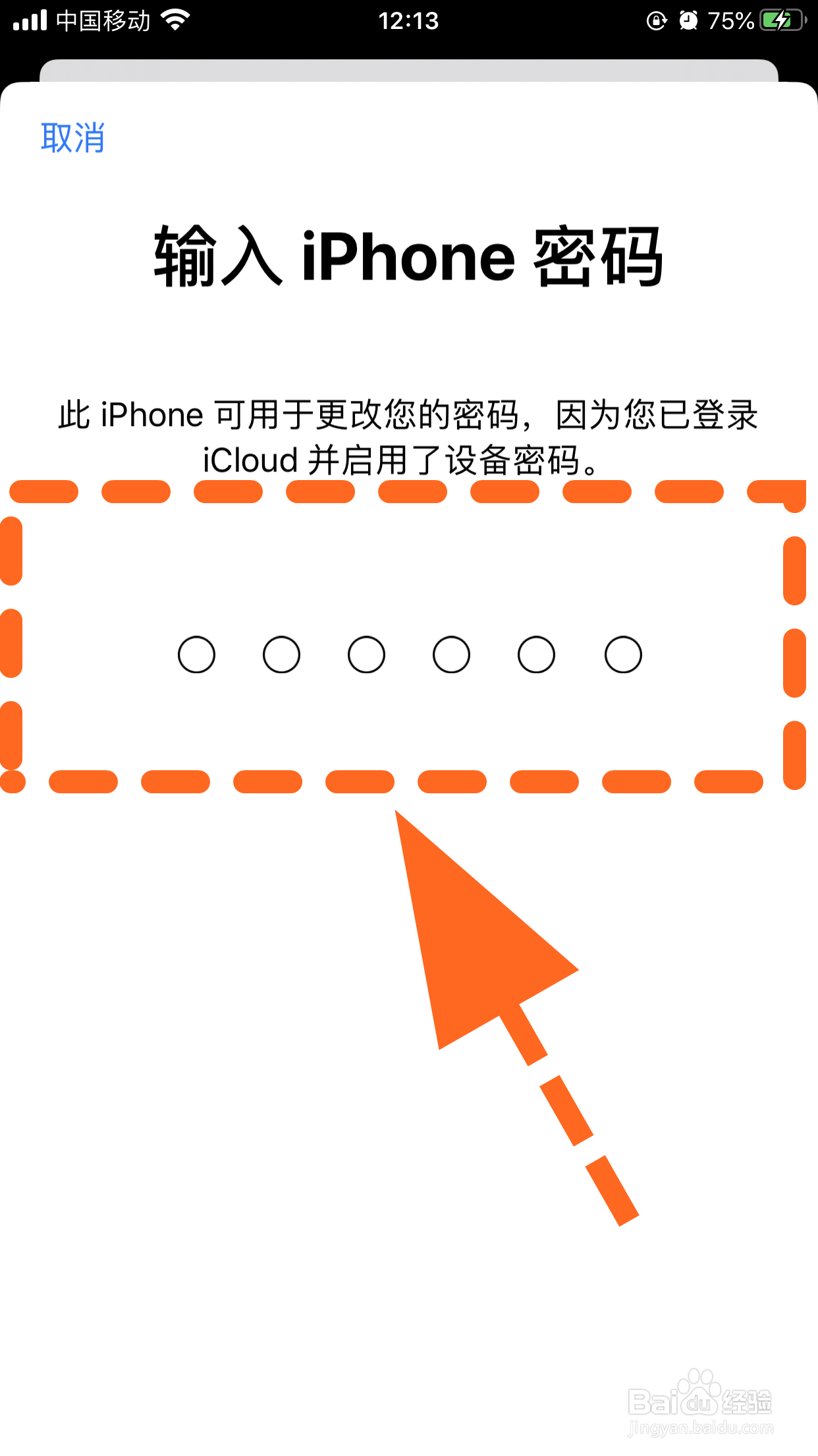 苹果id密码邮箱全忘了怎么修改Apple ID密码