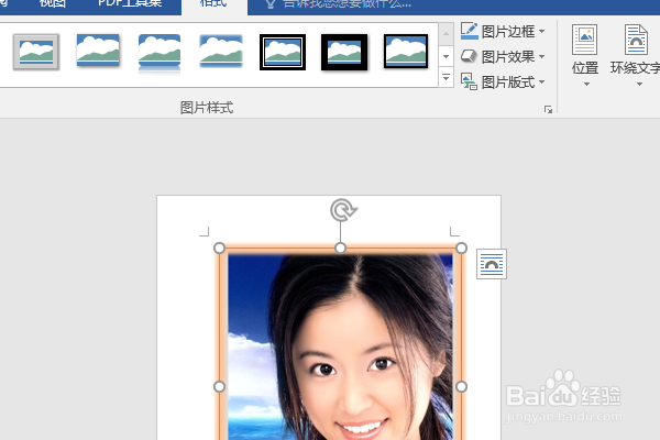 word2016如何制作明星卡贴——林心如十四