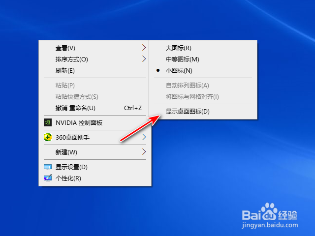 戴尔电脑开机桌面只有鼠标怎么办