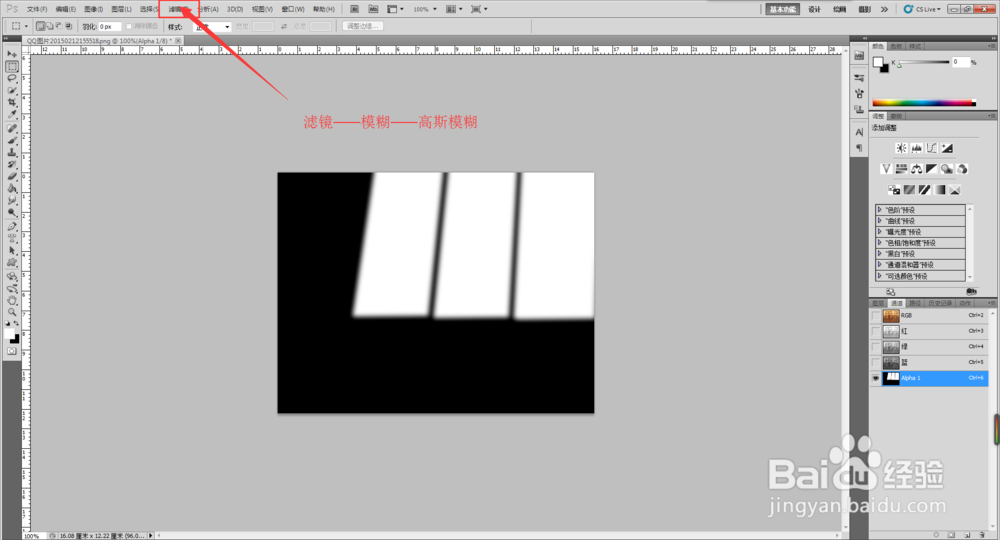 如何使用CS5软件制作光影特效