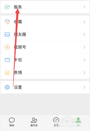 微信实名在哪里可以看到?