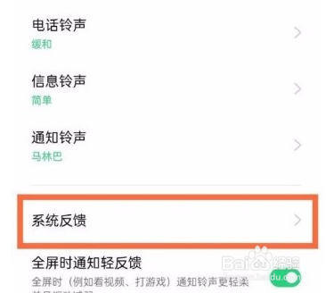 oppo reno5如何关闭按键音