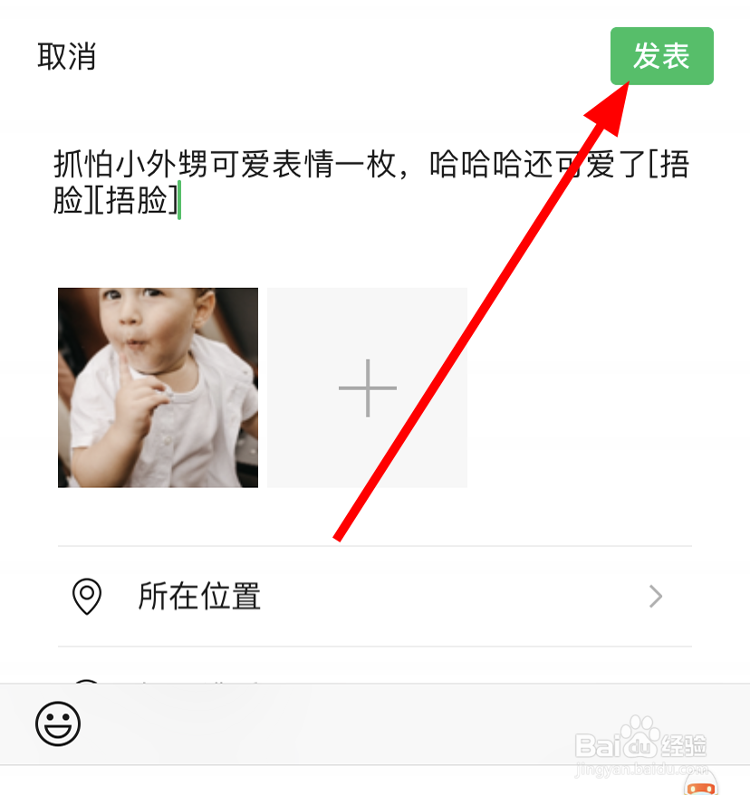 朋友圈晒小外甥怎么写