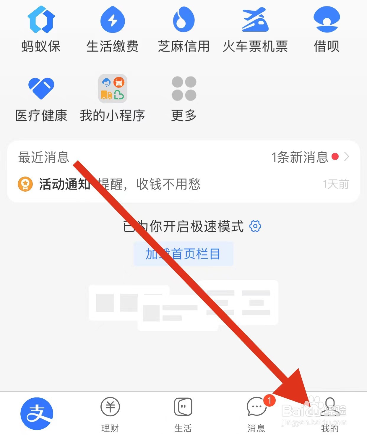 支付宝如何查看身份信息？