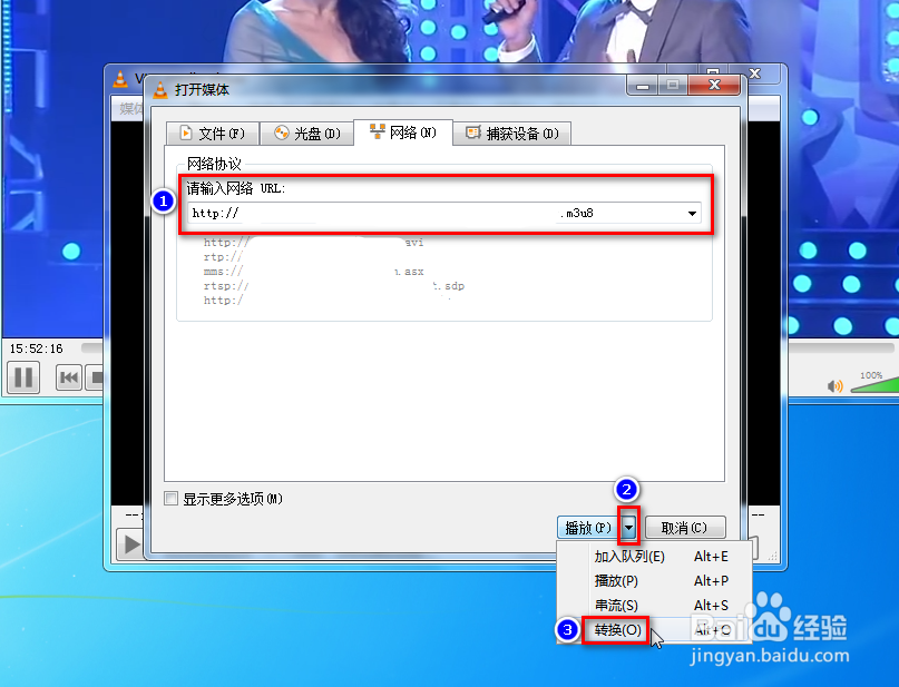 用vlc把网络电视流媒体的视频音频保存下来