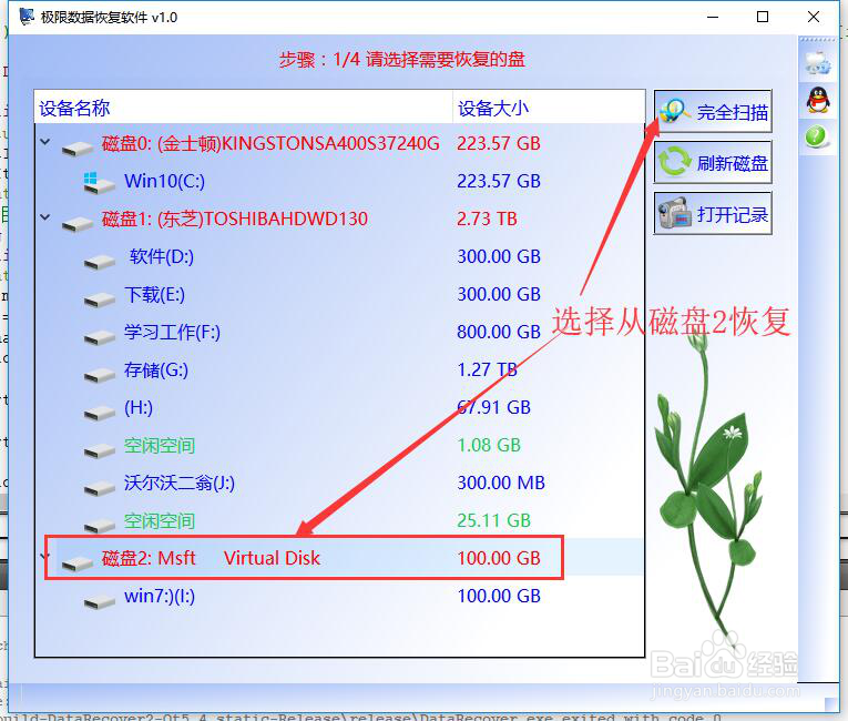 ghost组装电脑后只剩下C盘的资料寻回法子
