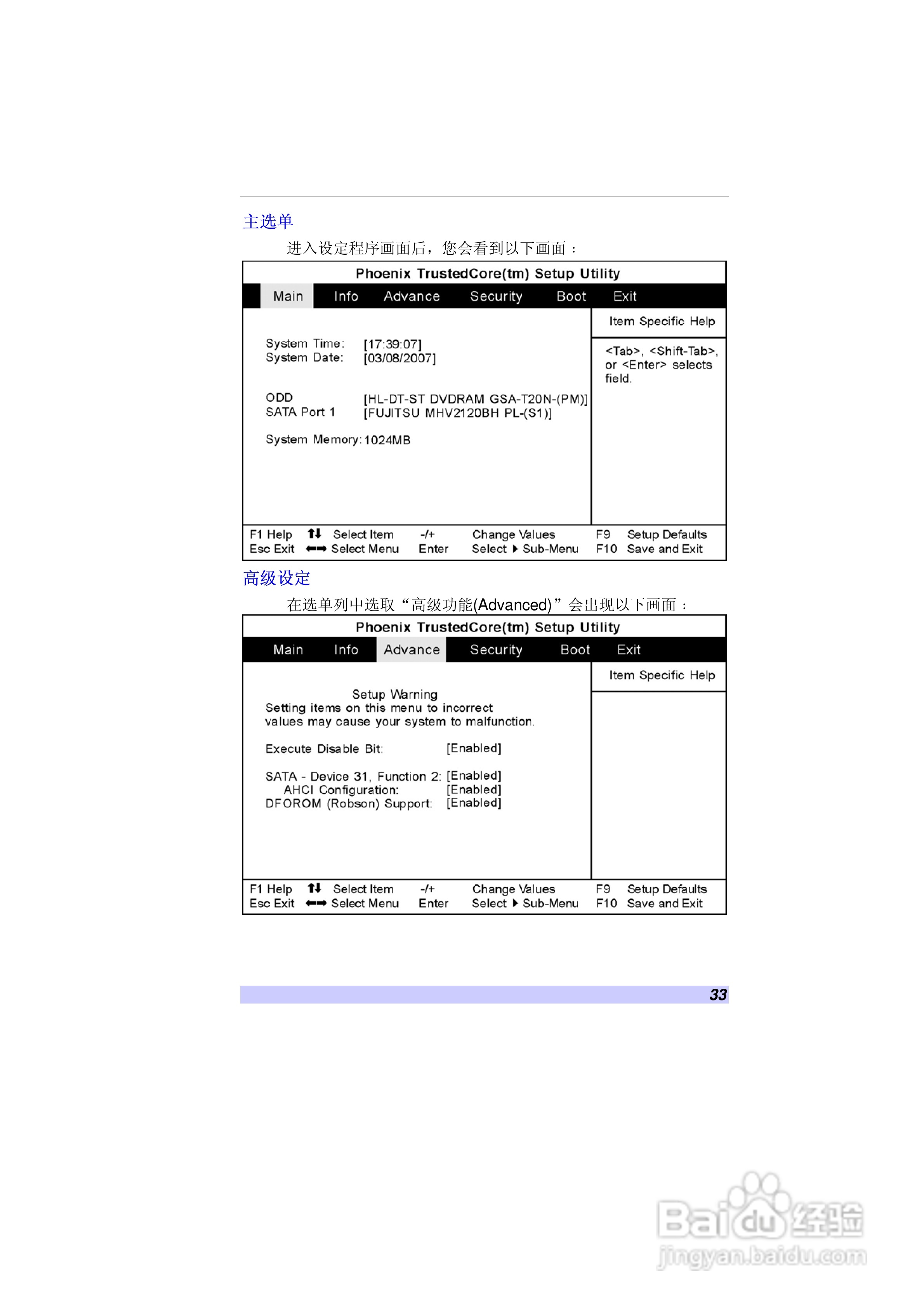 海尔S20笔记本电脑用户指南:[5]
