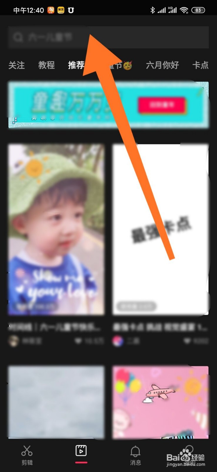 抖音兔子警官怎么拍