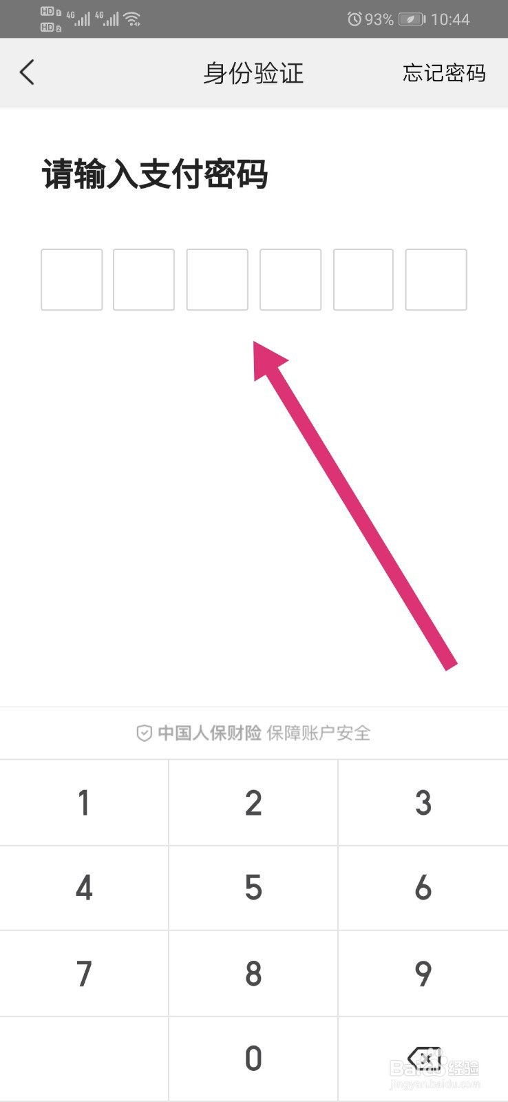 美团怎么解绑银行卡