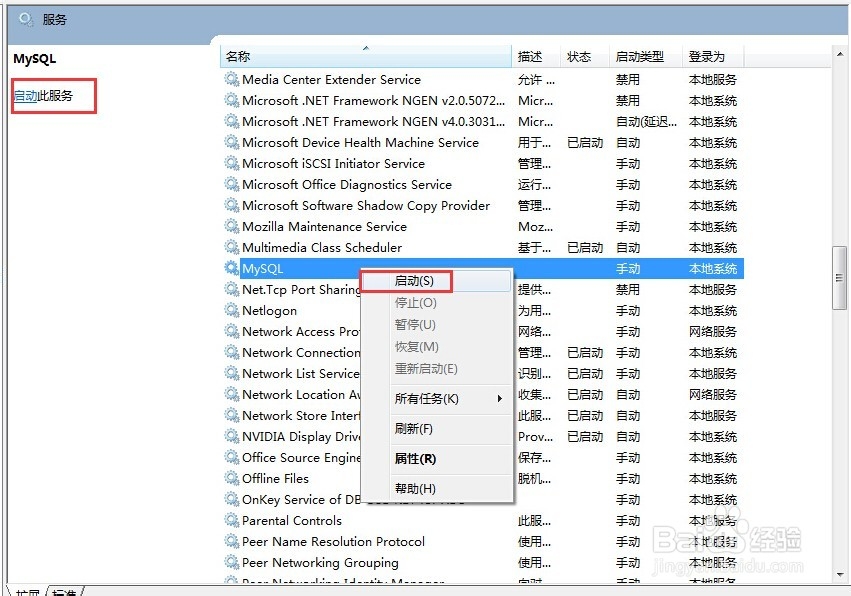 P处理 怎么开启服务