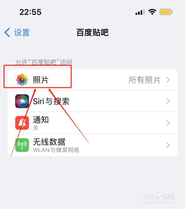 苹果百度贴吧怎么允许访问照片