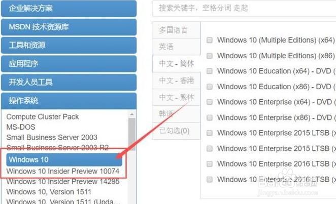 win10系统镜像官方下载方法
