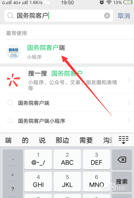 怎么查全国应急物流电话